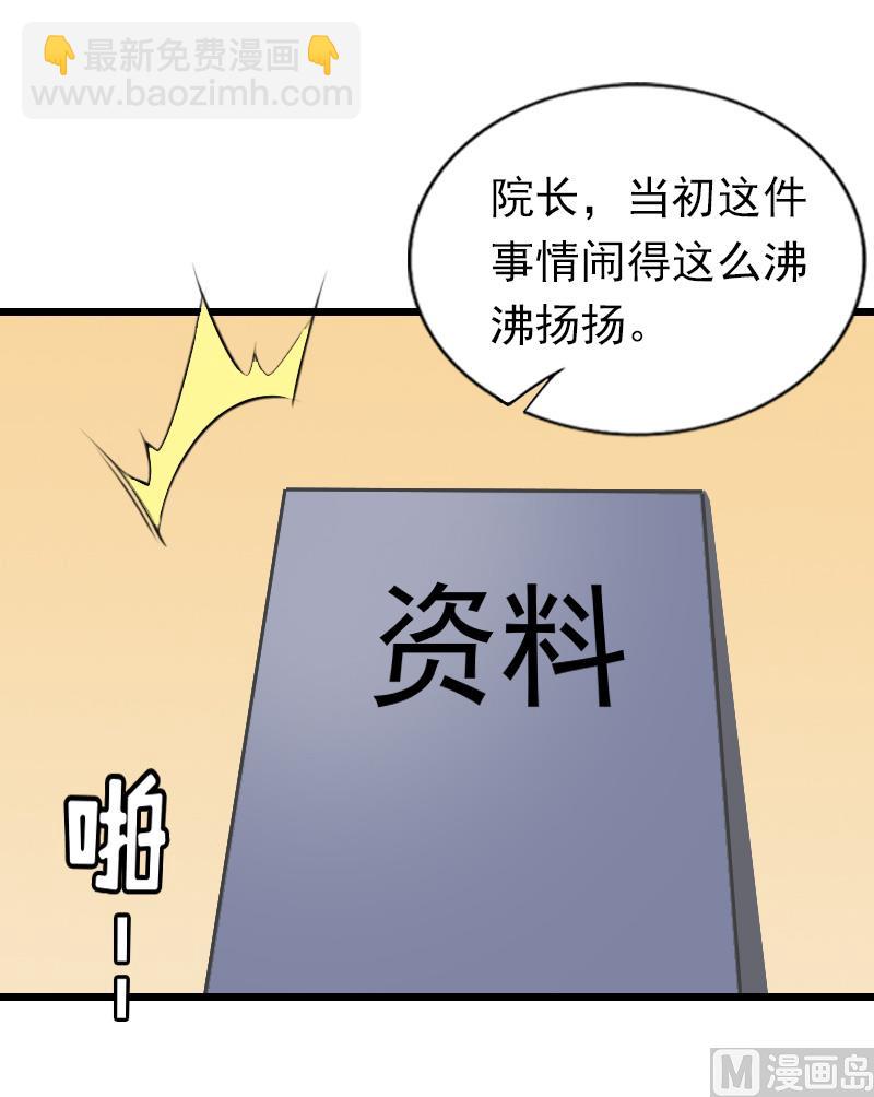 情爱狂欢：爱妻带球跑 - 第21话 重新调查(1/2) - 3