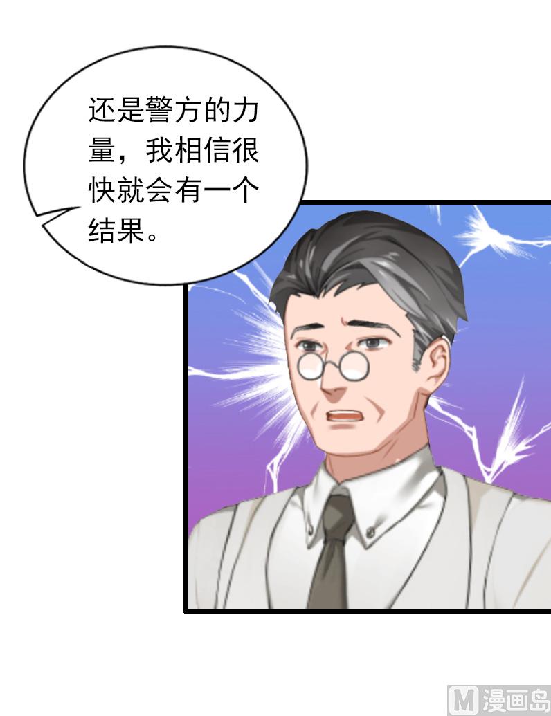 情爱狂欢：爱妻带球跑 - 第21话 重新调查(1/2) - 8