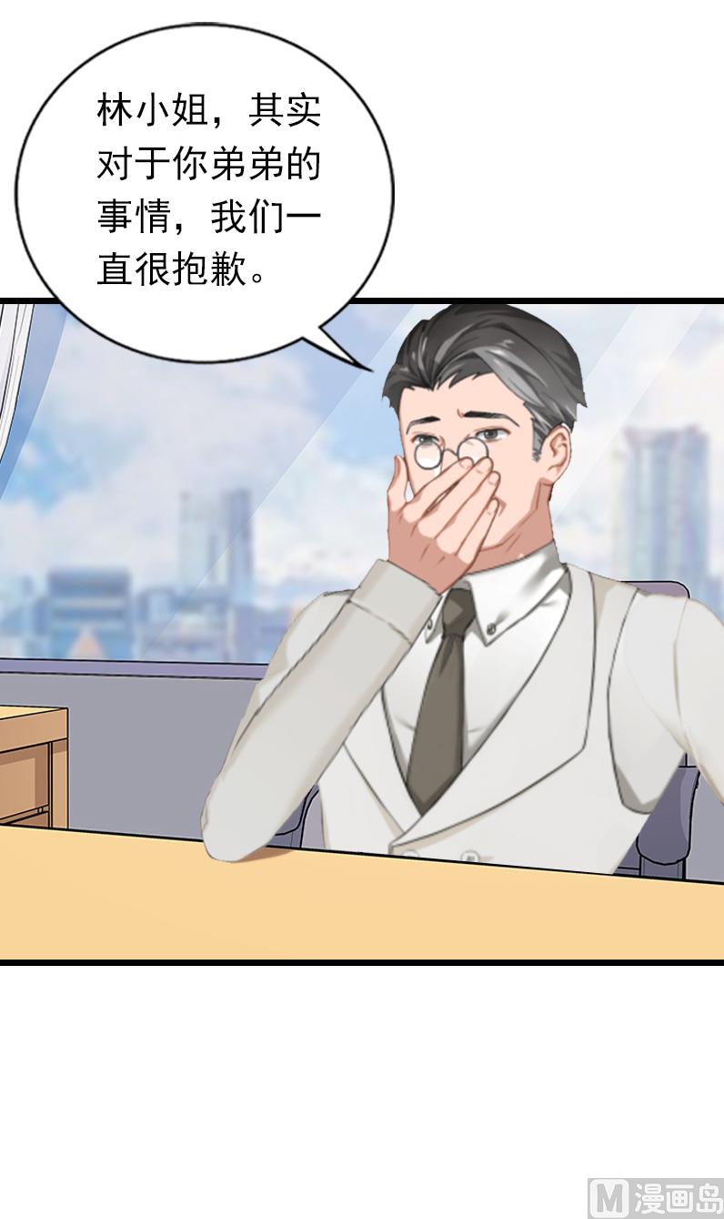 情爱狂欢：爱妻带球跑 - 第21话 重新调查(1/2) - 1