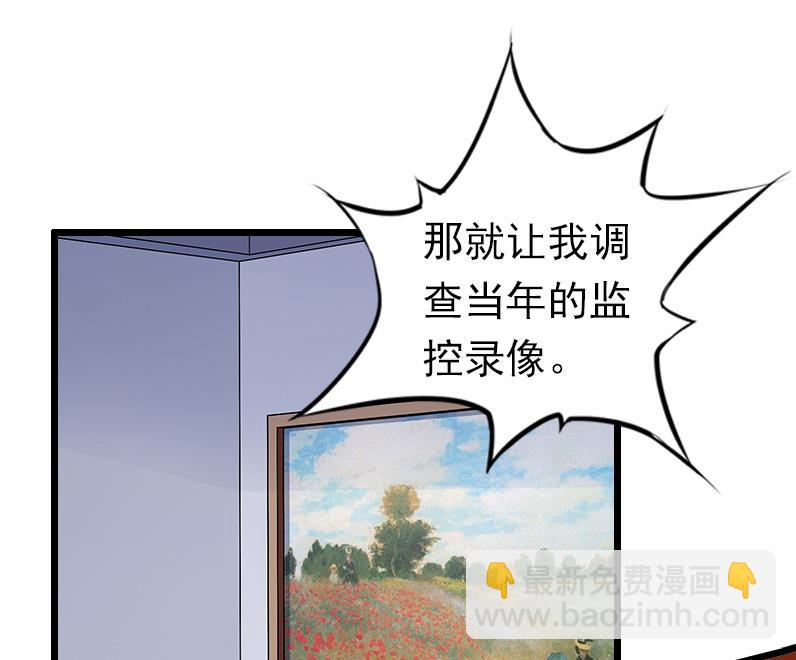 情爱狂欢：爱妻带球跑 - 第21话 重新调查(1/2) - 2