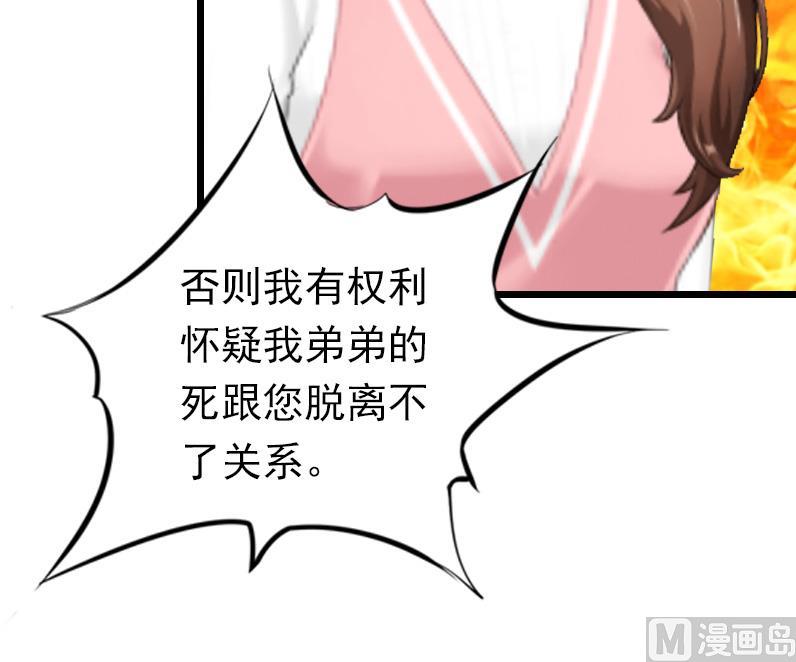 情爱狂欢：爱妻带球跑 - 第21话 重新调查(1/2) - 4