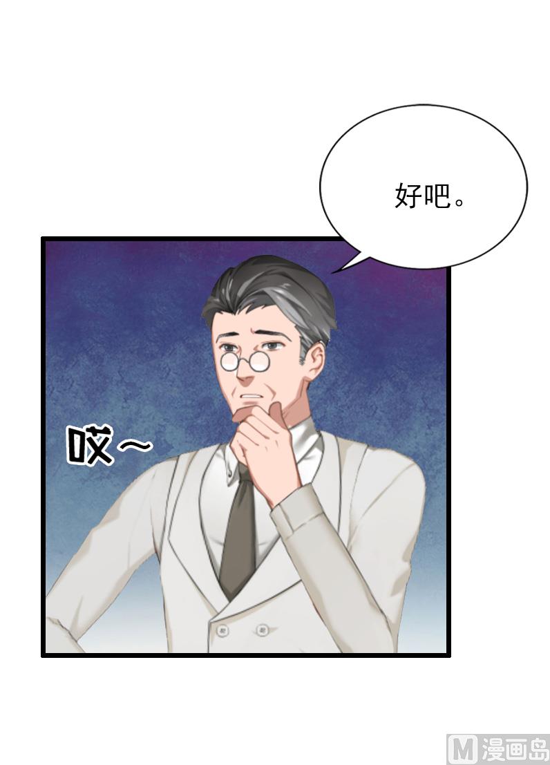 情爱狂欢：爱妻带球跑 - 第21话 重新调查(1/2) - 5