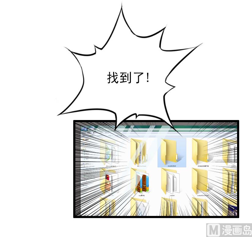 情爱狂欢：爱妻带球跑 - 第21话 重新调查(1/2) - 1