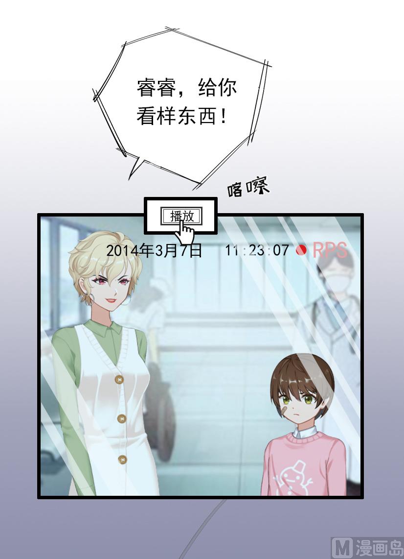 情爱狂欢：爱妻带球跑 - 第21话 重新调查(2/2) - 2