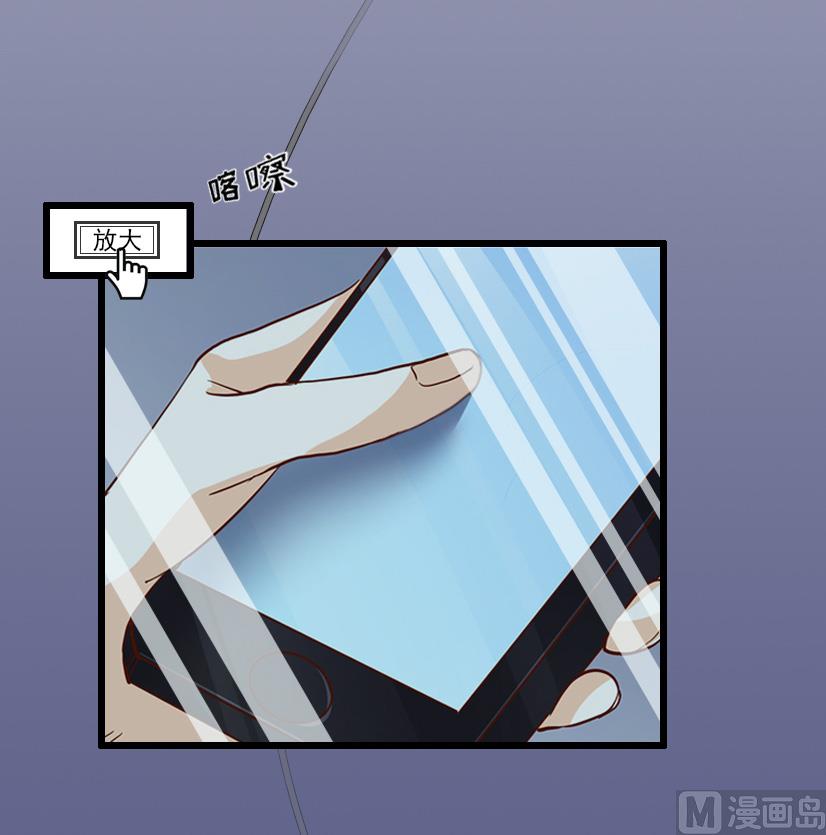 情爱狂欢：爱妻带球跑 - 第21话 重新调查(2/2) - 3