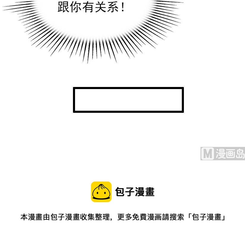 情爱狂欢：爱妻带球跑 - 第21话 重新调查(2/2) - 3