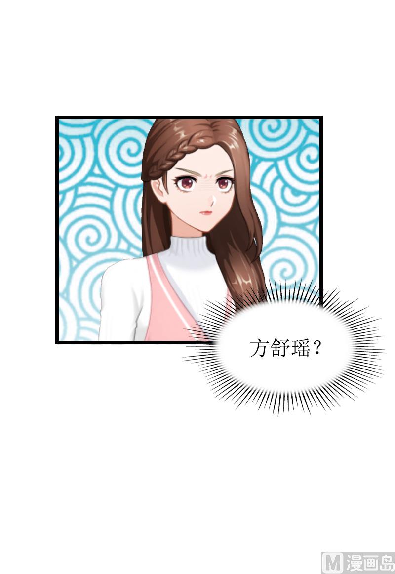 情爱狂欢：爱妻带球跑 - 第21话 重新调查(1/2) - 6