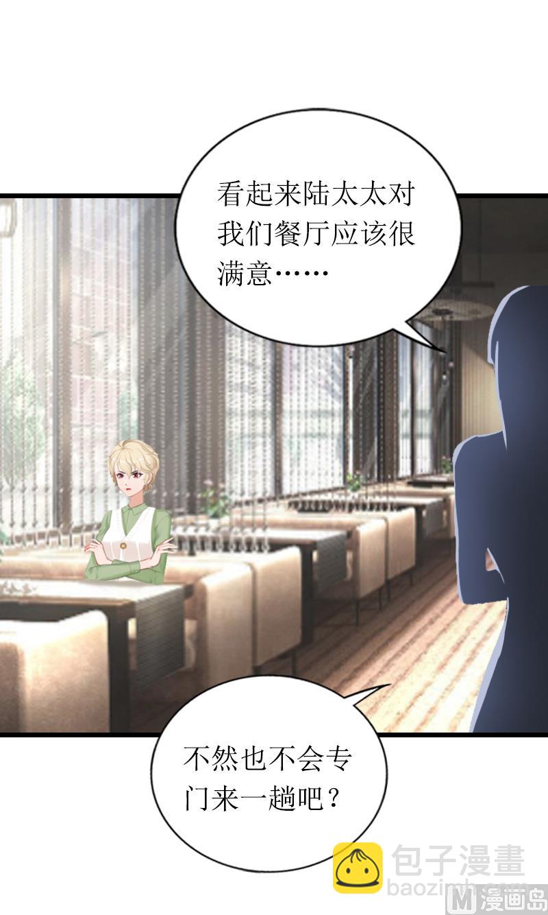 情爱狂欢：爱妻带球跑 - 第21话 重新调查(1/2) - 7