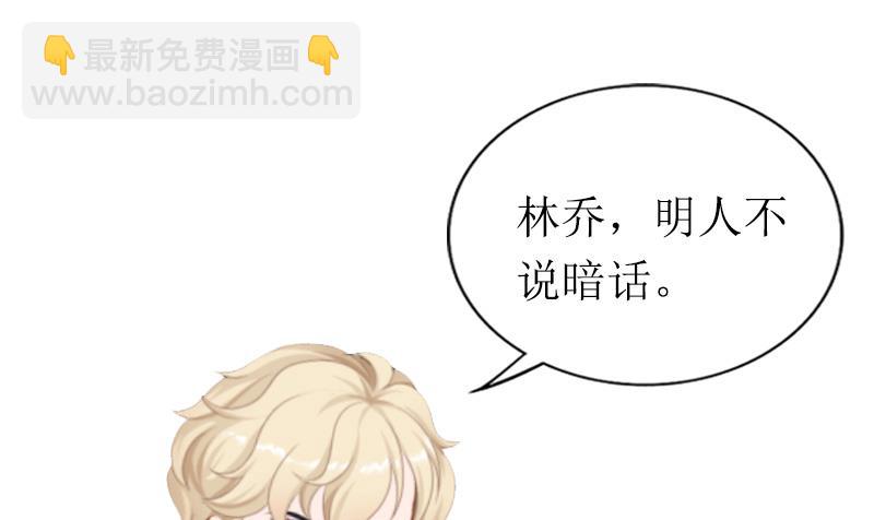 情爱狂欢：爱妻带球跑 - 第21话 重新调查(1/2) - 8