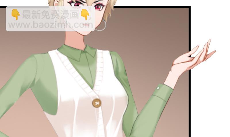 情爱狂欢：爱妻带球跑 - 第21话 重新调查(1/2) - 1