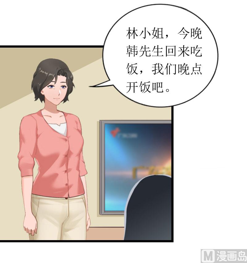 情爱狂欢：爱妻带球跑 - 第23话 曝光视频(1/2) - 4