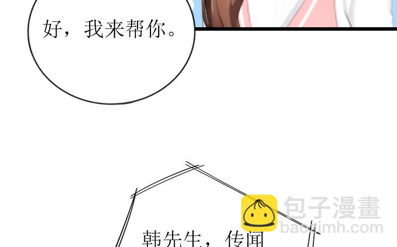 情爱狂欢：爱妻带球跑 - 第23话 曝光视频(1/2) - 6