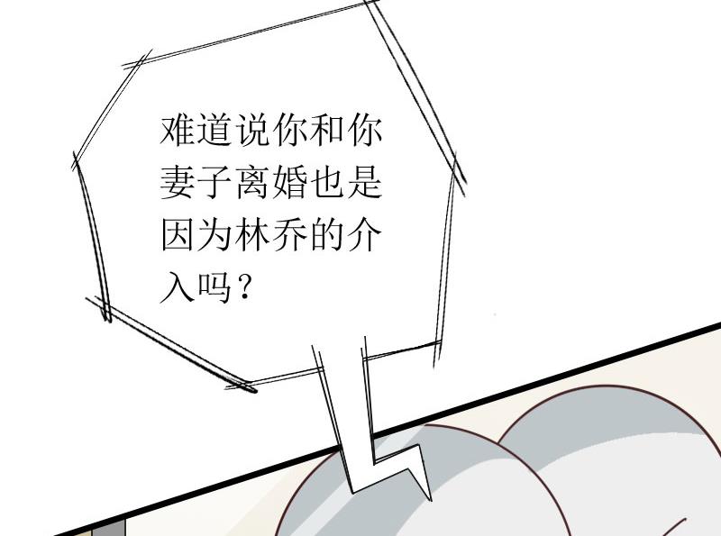 情爱狂欢：爱妻带球跑 - 第23话 曝光视频(1/2) - 4