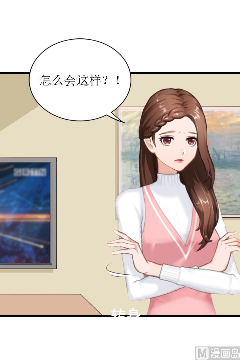 情爱狂欢：爱妻带球跑 - 第23话 曝光视频(1/2) - 7