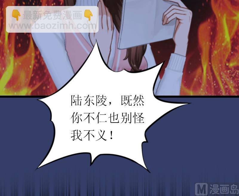 情爱狂欢：爱妻带球跑 - 第23话 曝光视频(1/2) - 4