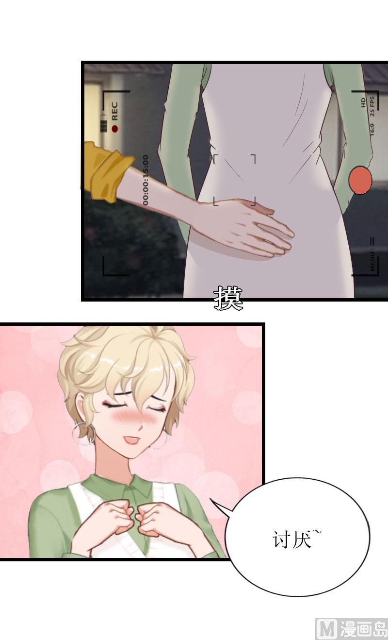 情爱狂欢：爱妻带球跑 - 第23话 曝光视频(1/2) - 4