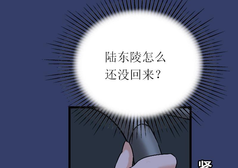 情爱狂欢：爱妻带球跑 - 第23话 曝光视频(1/2) - 8