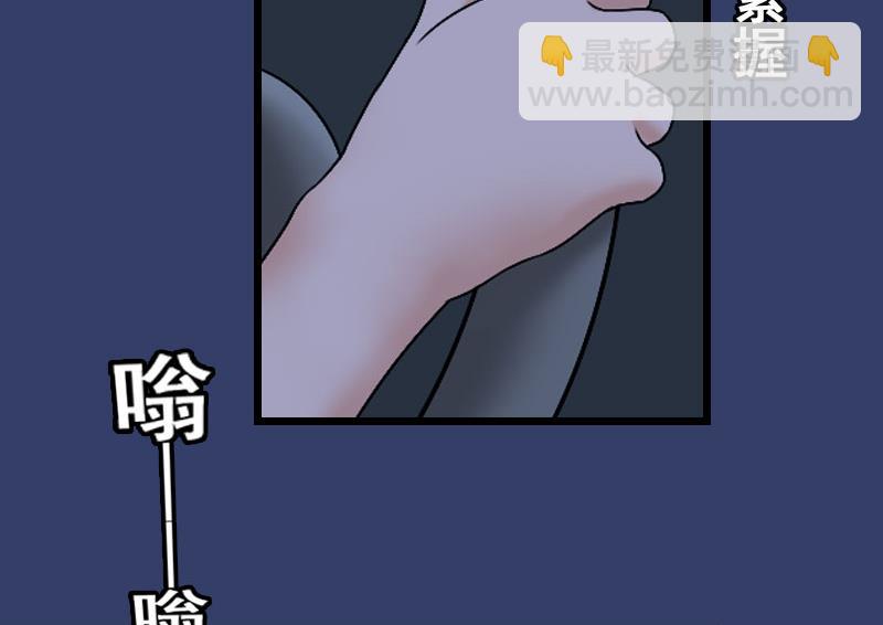 情爱狂欢：爱妻带球跑 - 第23话 曝光视频(1/2) - 1