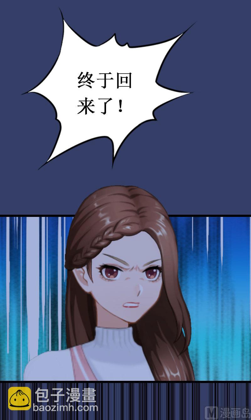 情爱狂欢：爱妻带球跑 - 第23话 曝光视频(1/2) - 3