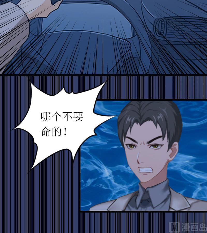 情爱狂欢：爱妻带球跑 - 第23话 曝光视频(1/2) - 6