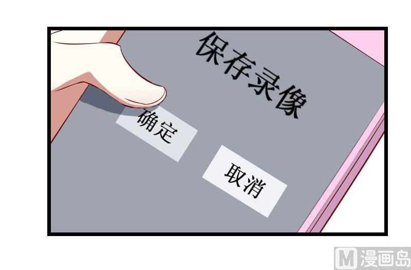 情爱狂欢：爱妻带球跑 - 第23话 曝光视频(1/2) - 7