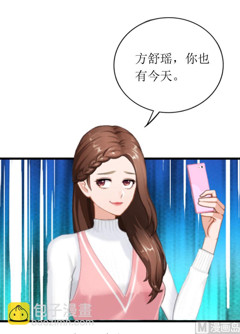 情爱狂欢：爱妻带球跑 - 第23话 曝光视频(1/2) - 8