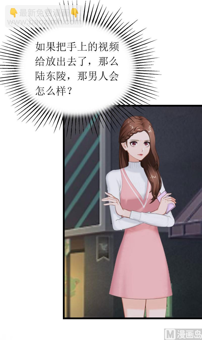 情爱狂欢：爱妻带球跑 - 第23话 曝光视频(1/2) - 1