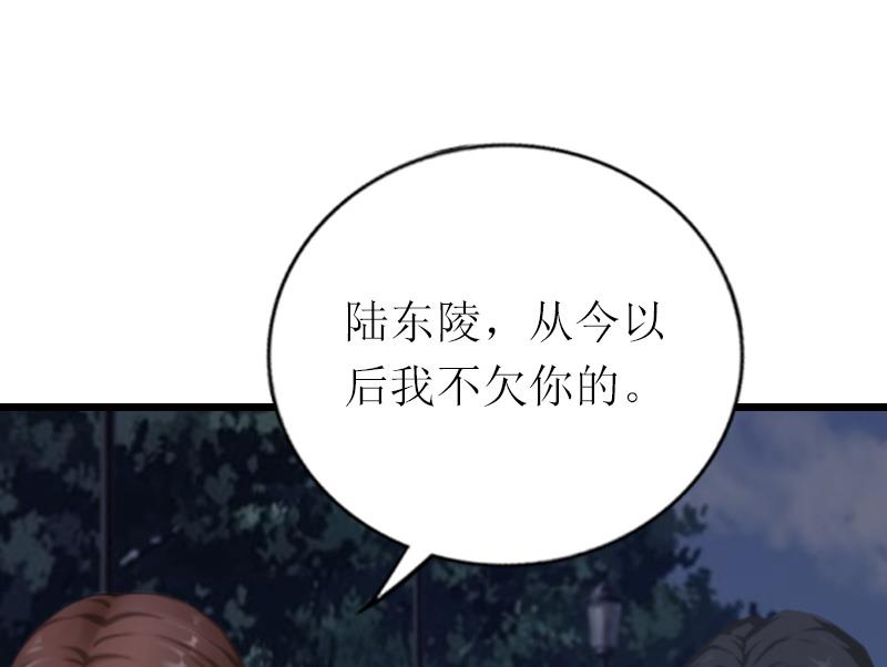 情爱狂欢：爱妻带球跑 - 第25话 你能如何？ - 5