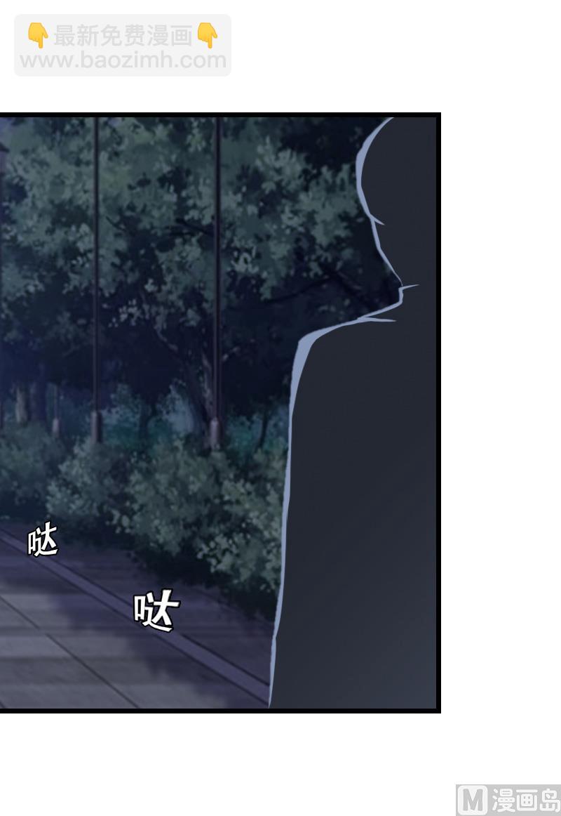 情爱狂欢：爱妻带球跑 - 第25话 你能如何？ - 2