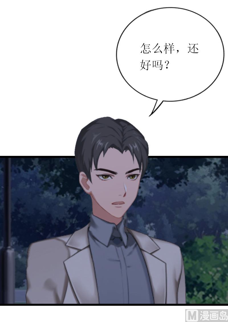 情爱狂欢：爱妻带球跑 - 第25话 你能如何？ - 4