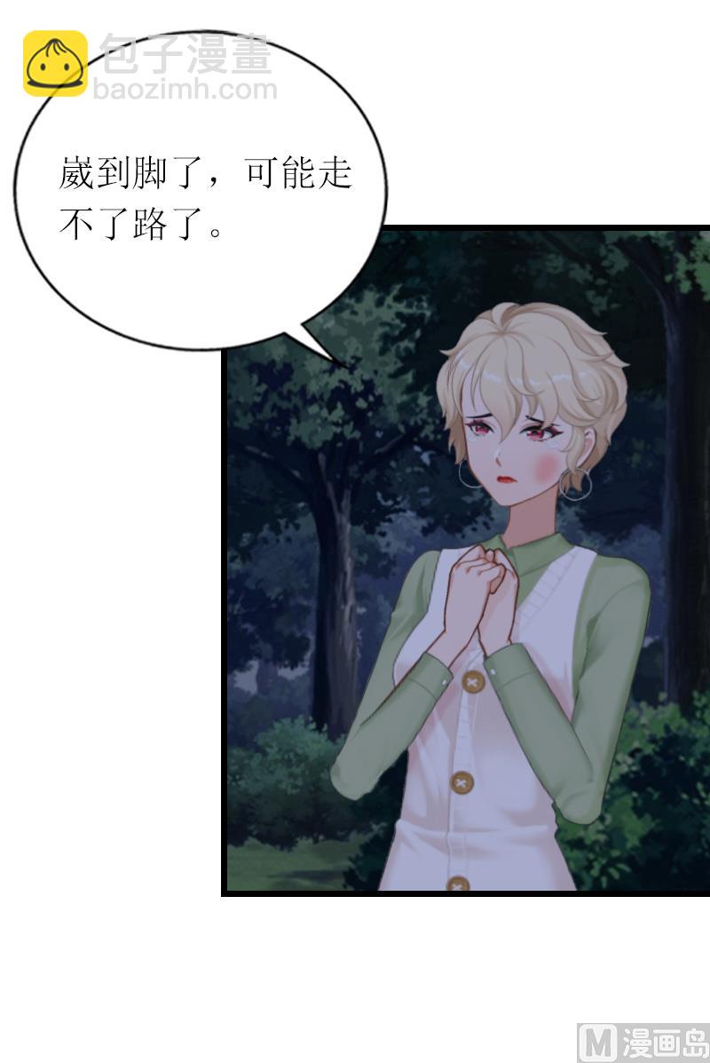 情爱狂欢：爱妻带球跑 - 第25话 你能如何？ - 5