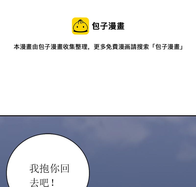 情爱狂欢：爱妻带球跑 - 第25话 你能如何？ - 6