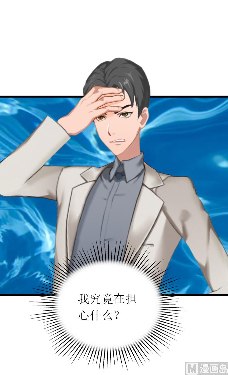 情爱狂欢：爱妻带球跑 - 第25话 你能如何？ - 6