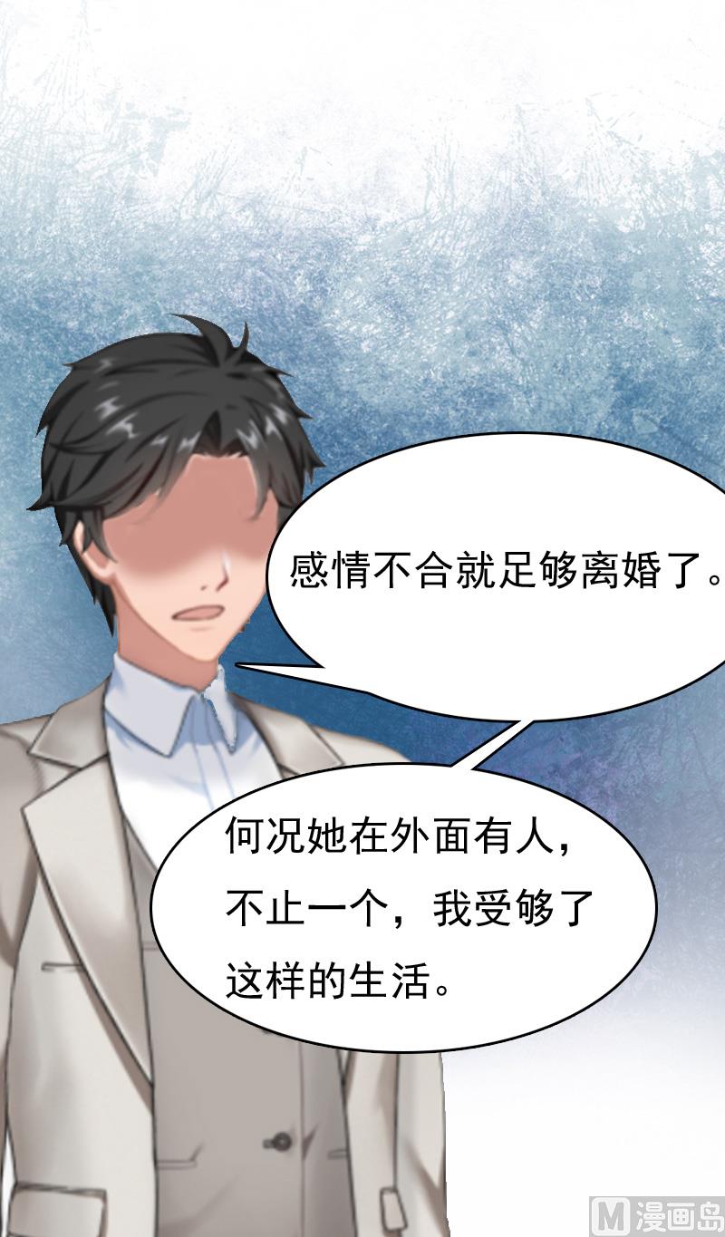 情爱狂欢：爱妻带球跑 - 第5话 温情(2/2) - 2