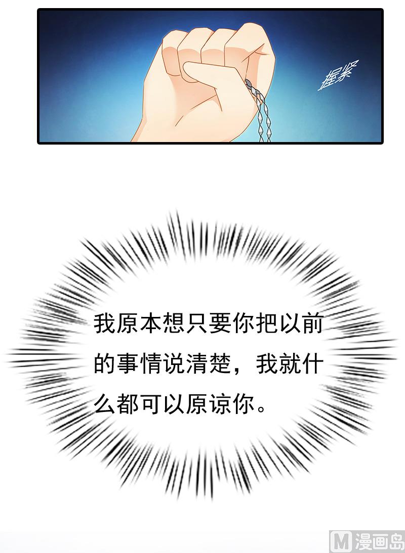 情爱狂欢：爱妻带球跑 - 第5话 温情(2/2) - 1