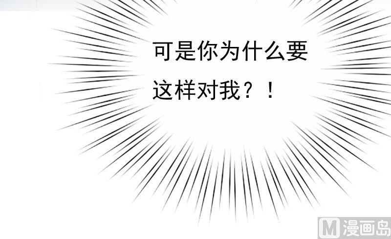 情爱狂欢：爱妻带球跑 - 第5话 温情(2/2) - 1