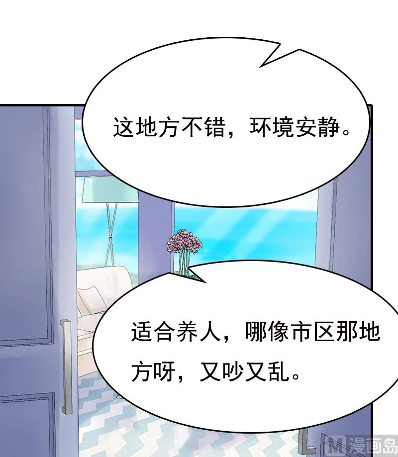 情爱狂欢：爱妻带球跑 - 第7话 示威(1/2) - 3