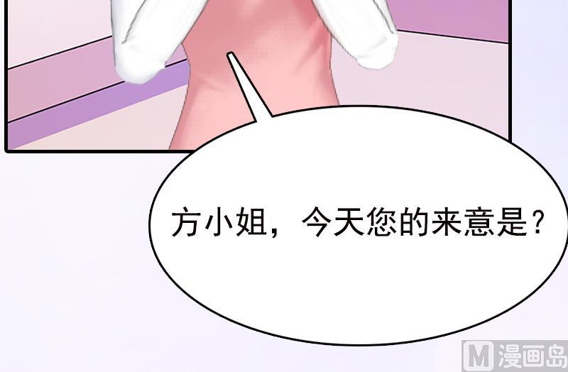 情爱狂欢：爱妻带球跑 - 第7话 示威(1/2) - 8