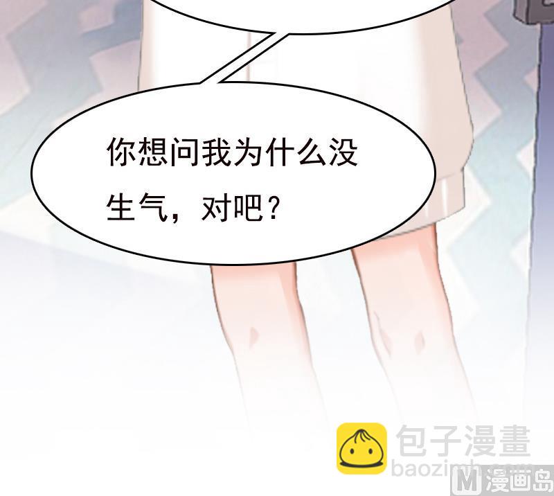 情爱狂欢：爱妻带球跑 - 第7话 示威(1/2) - 4