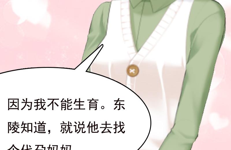 情爱狂欢：爱妻带球跑 - 第7话 示威(1/2) - 6