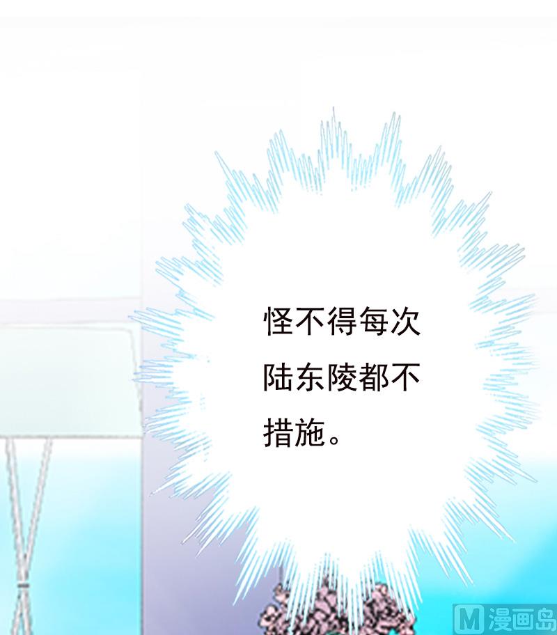 情爱狂欢：爱妻带球跑 - 第7话 示威(1/2) - 8