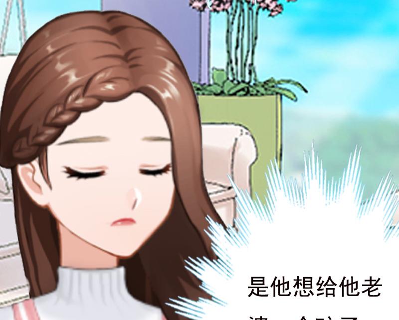 情爱狂欢：爱妻带球跑 - 第7话 示威(1/2) - 1