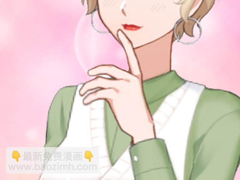 情爱狂欢：爱妻带球跑 - 第7话 示威(1/2) - 5