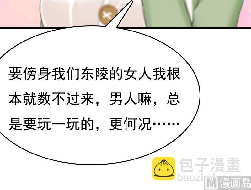 情爱狂欢：爱妻带球跑 - 第7话 示威(1/2) - 6