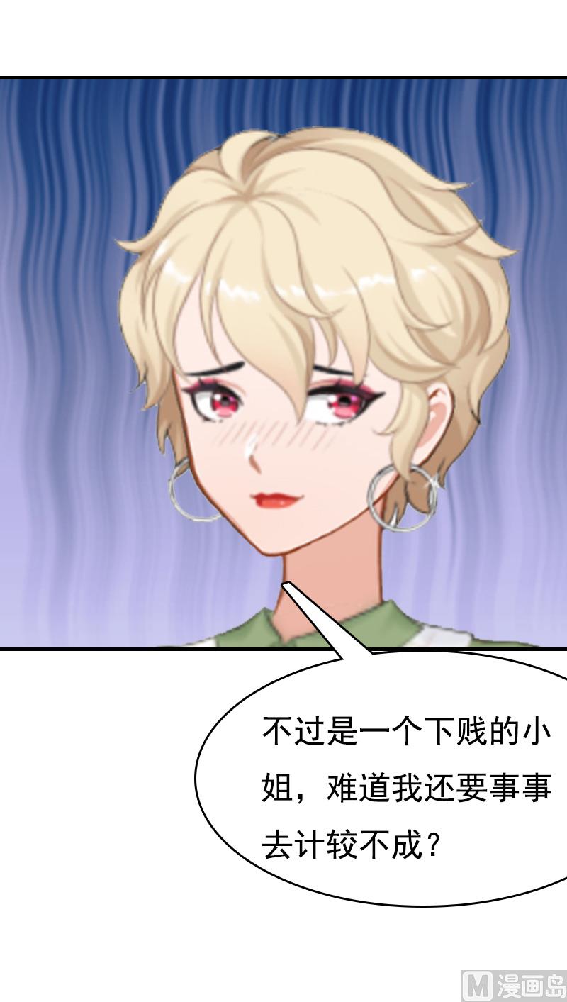 情爱狂欢：爱妻带球跑 - 第7话 示威(1/2) - 7