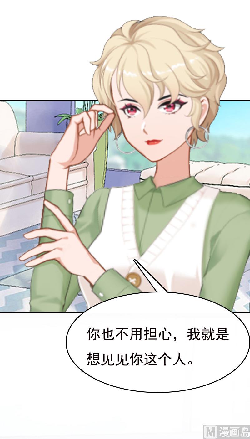 情爱狂欢：爱妻带球跑 - 第7话 示威(1/2) - 2