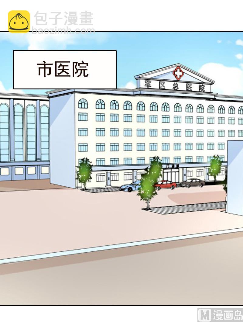 情爱狂欢：爱妻带球跑 - 第7话 示威(1/2) - 4