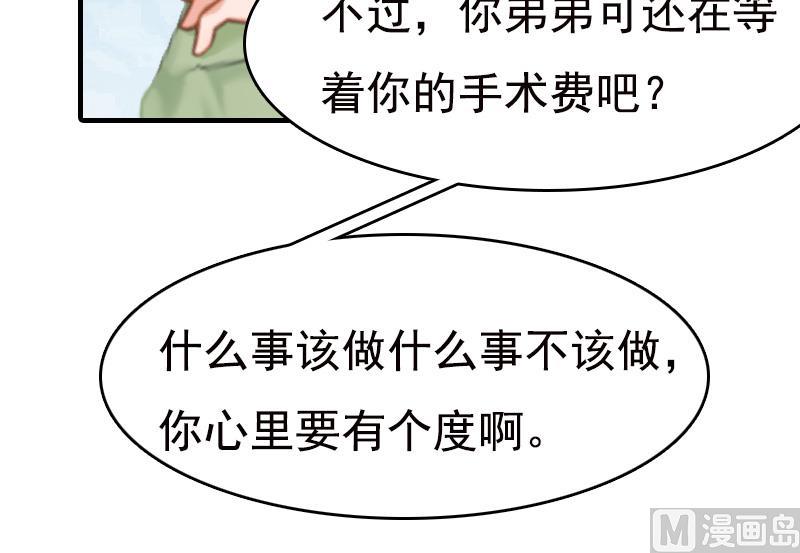 情爱狂欢：爱妻带球跑 - 第7话 示威(1/2) - 8