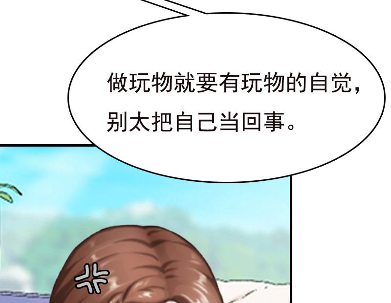 情爱狂欢：爱妻带球跑 - 第7话 示威(1/2) - 4