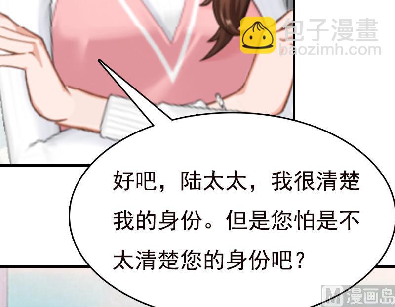 情爱狂欢：爱妻带球跑 - 第7话 示威(1/2) - 6